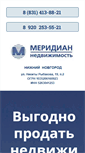 Mobile Screenshot of mn-52.ru